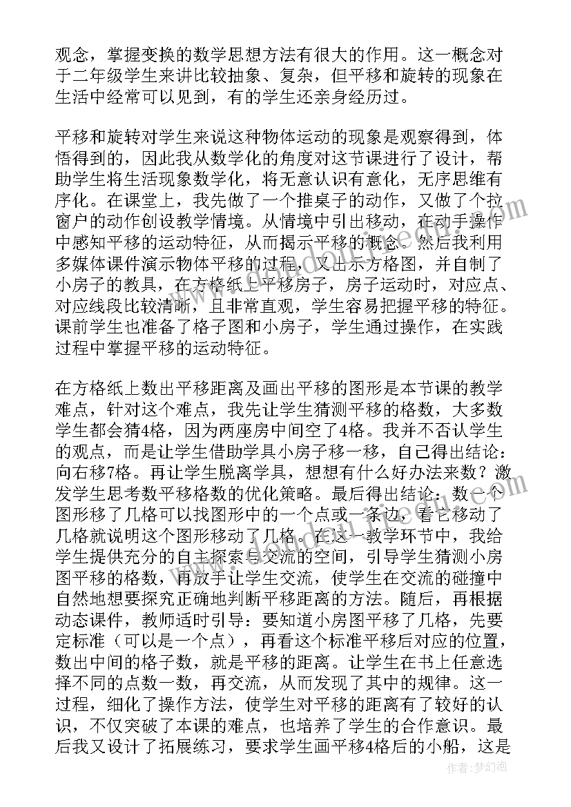 最新二下彩色的梦课后反思 彩色的非洲教学反思(实用5篇)