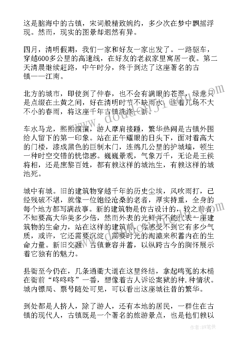 2023年人文的文章应该 人文图书心得体会(大全6篇)