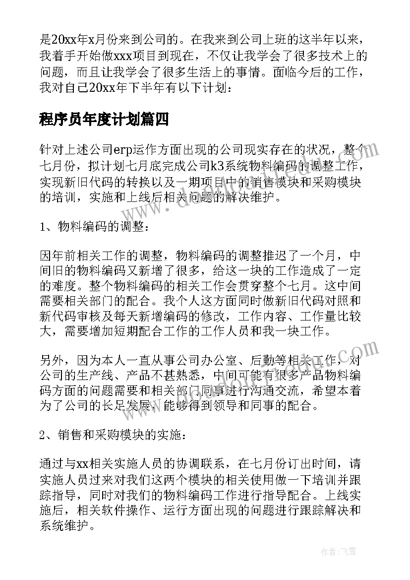 最新部编版三年级语文教学总结及反思(通用10篇)