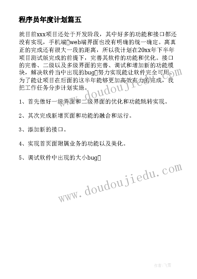 最新部编版三年级语文教学总结及反思(通用10篇)