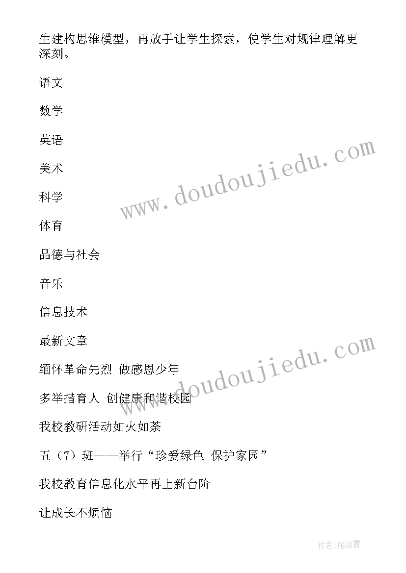 最新小数移动解决问题教学反思 小数点移动教学反思(优秀5篇)