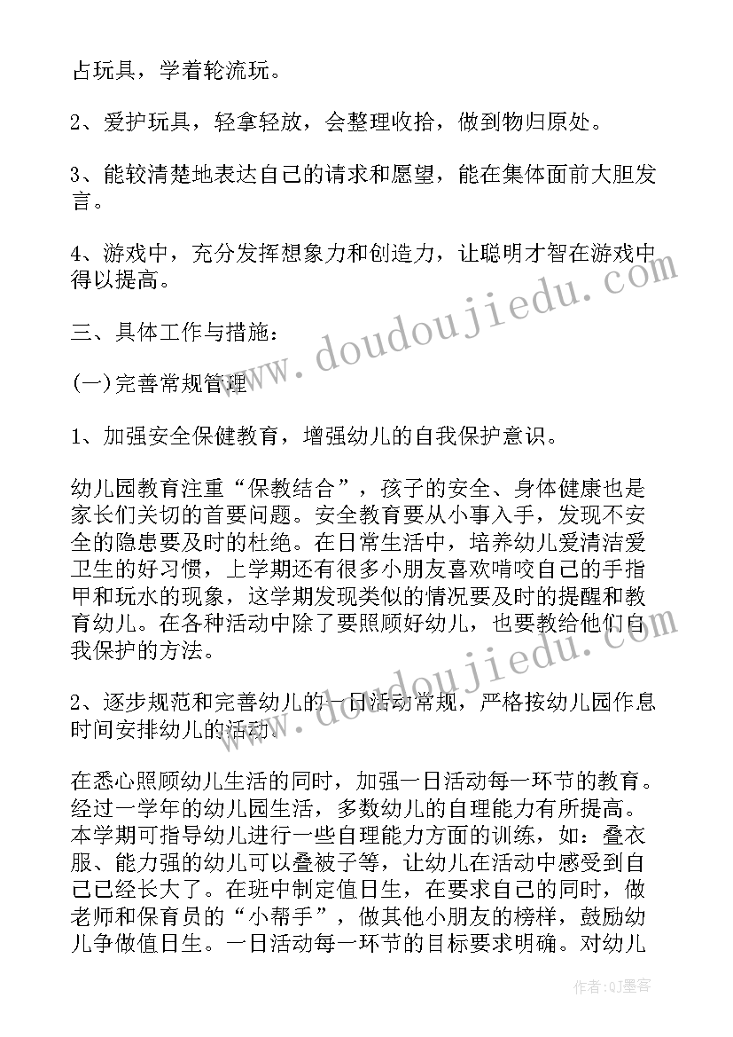 最新幼儿园中班学期班务工作计划(优质5篇)