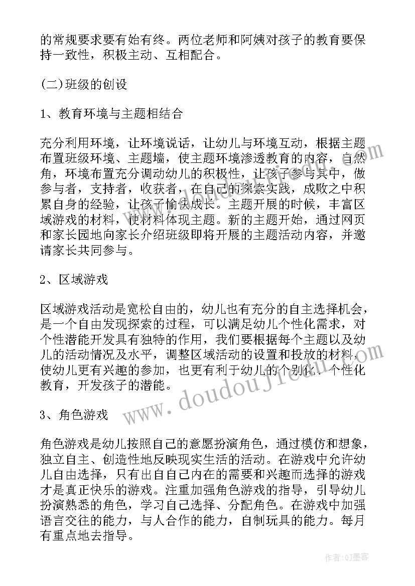 最新幼儿园中班学期班务工作计划(优质5篇)