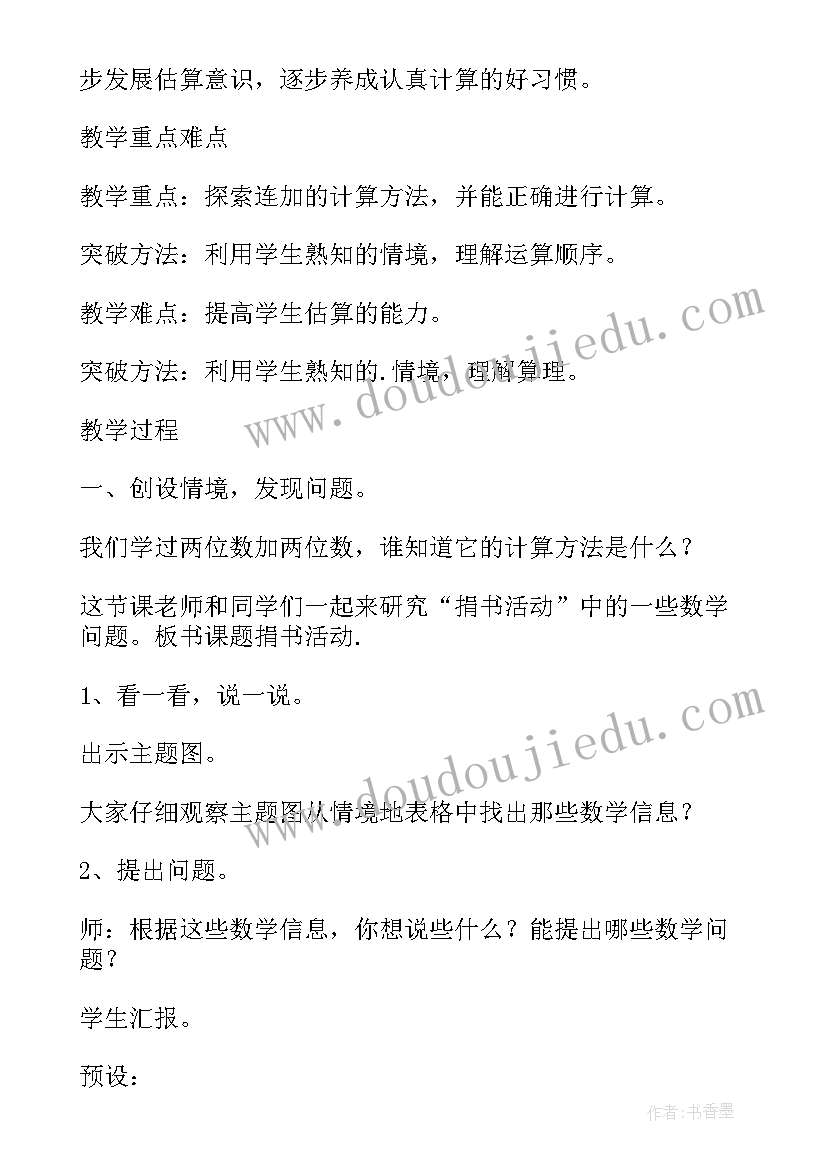 二年级班主任总结第一学期(优秀10篇)