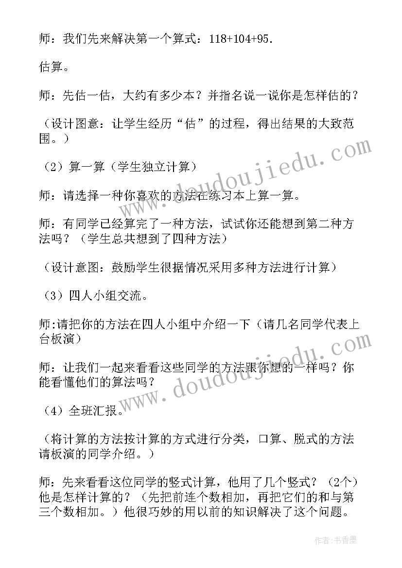 二年级班主任总结第一学期(优秀10篇)