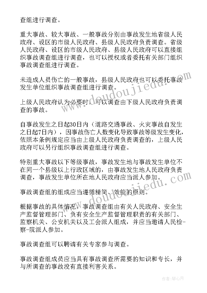 防溺水安全事故报告制度(通用9篇)