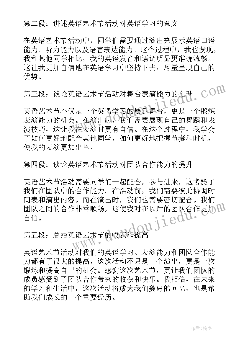 最新艺术小鞋匠教案(模板6篇)