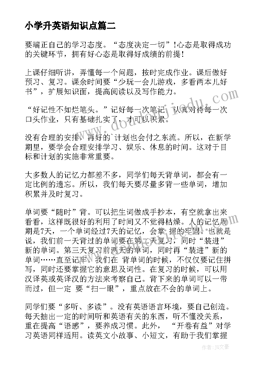 小学升英语知识点 小学英语复习计划(汇总10篇)