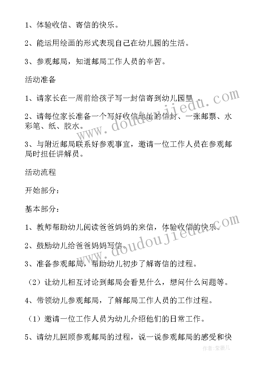 大班晨谈活动教案 大班活动教案(优质9篇)