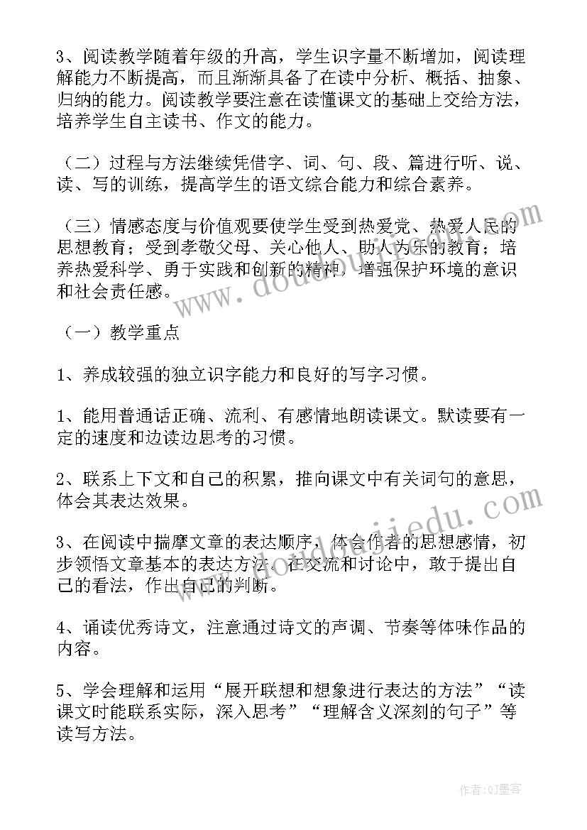 2023年六年级语文教学计划学生情况分析(模板6篇)