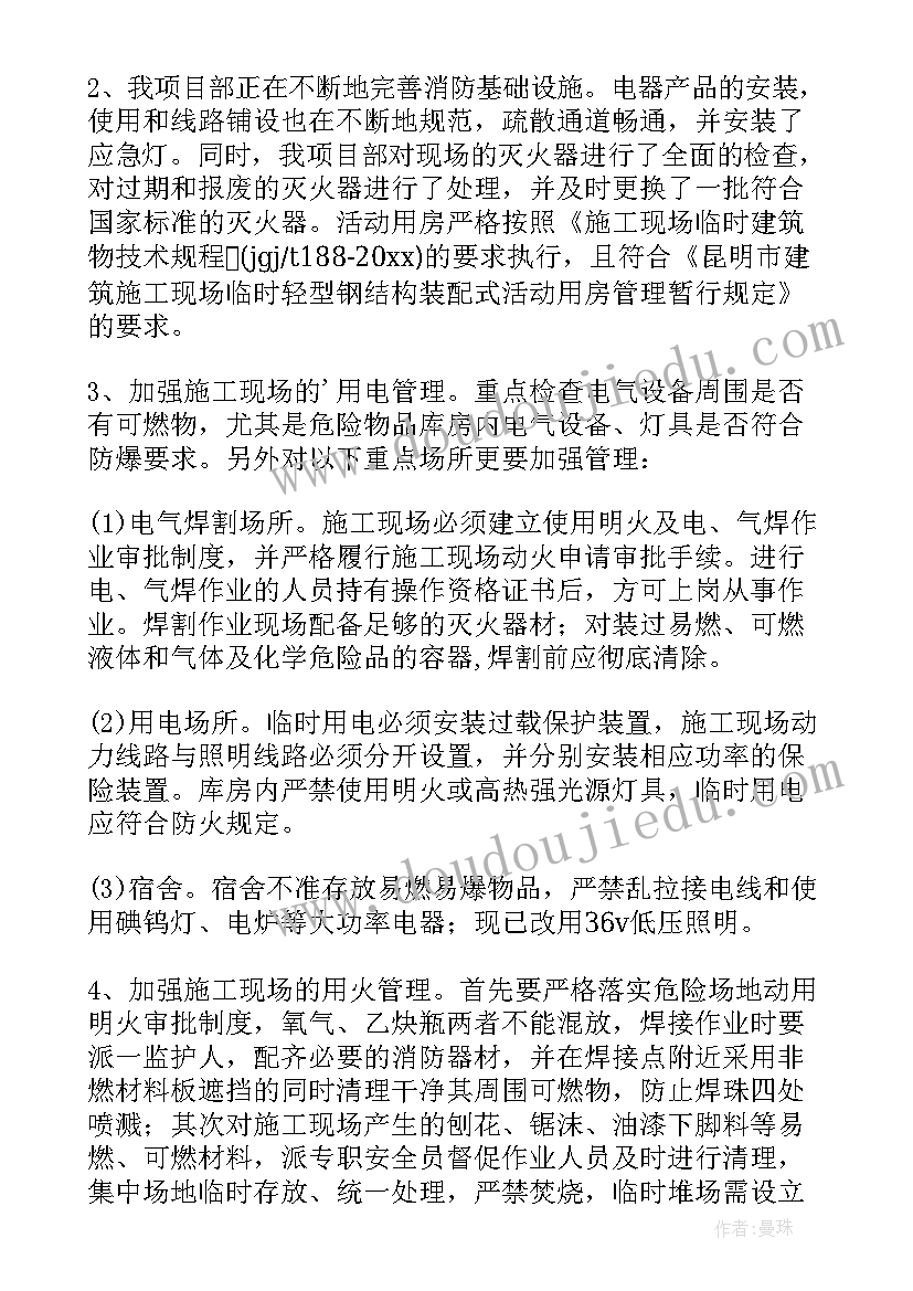 2023年医疗安全隐患自查报告(通用8篇)