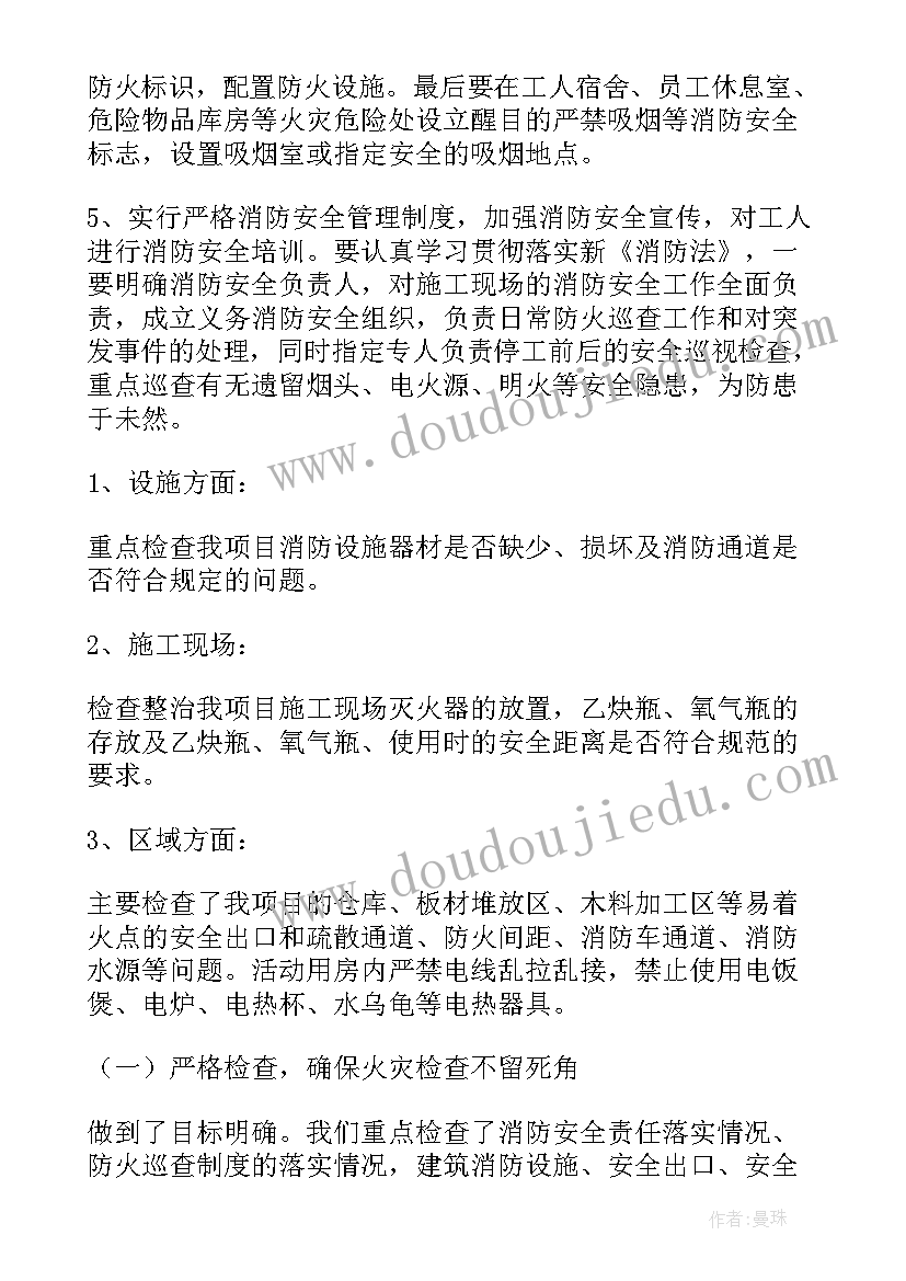 2023年医疗安全隐患自查报告(通用8篇)