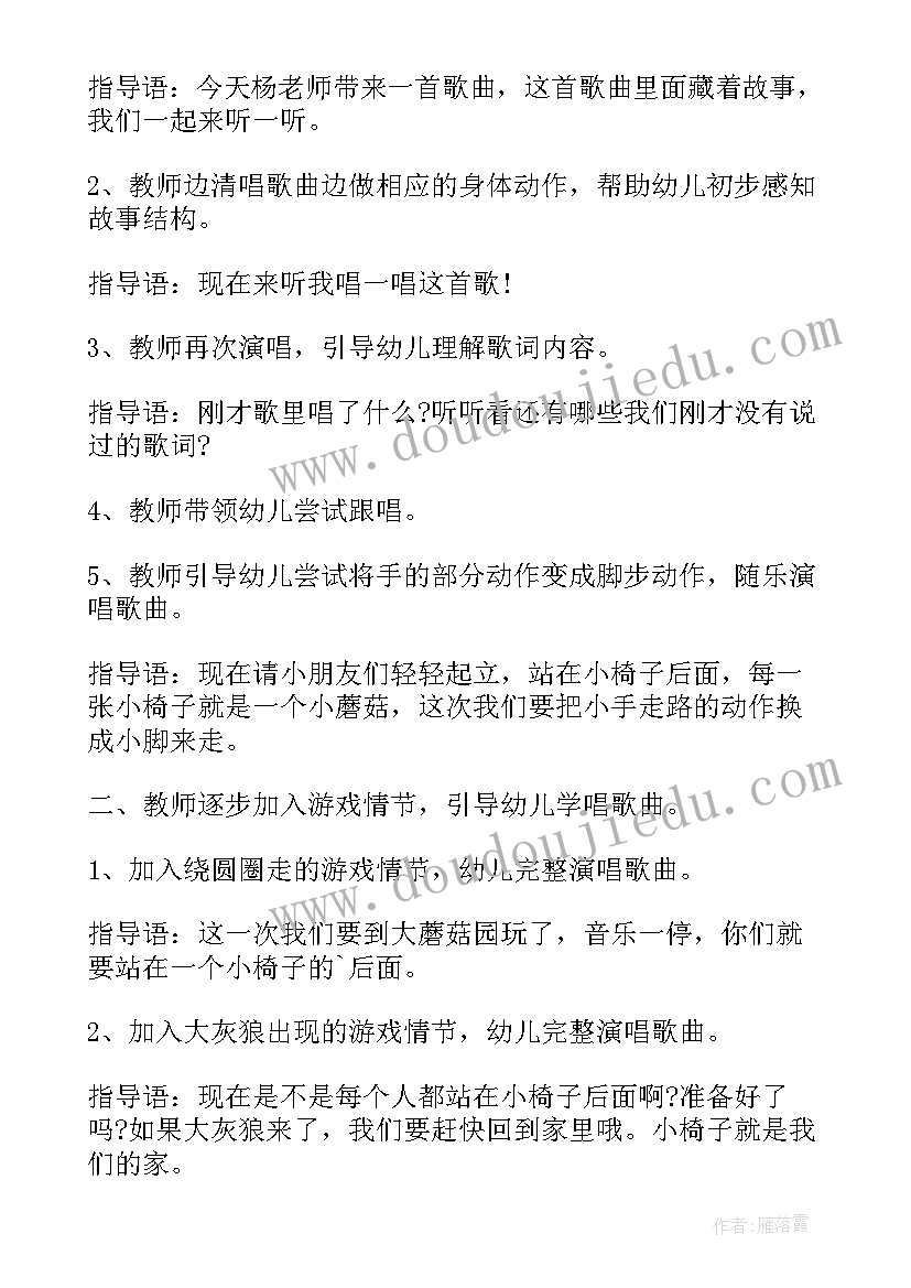 2023年音乐教案我不上你的当(通用5篇)