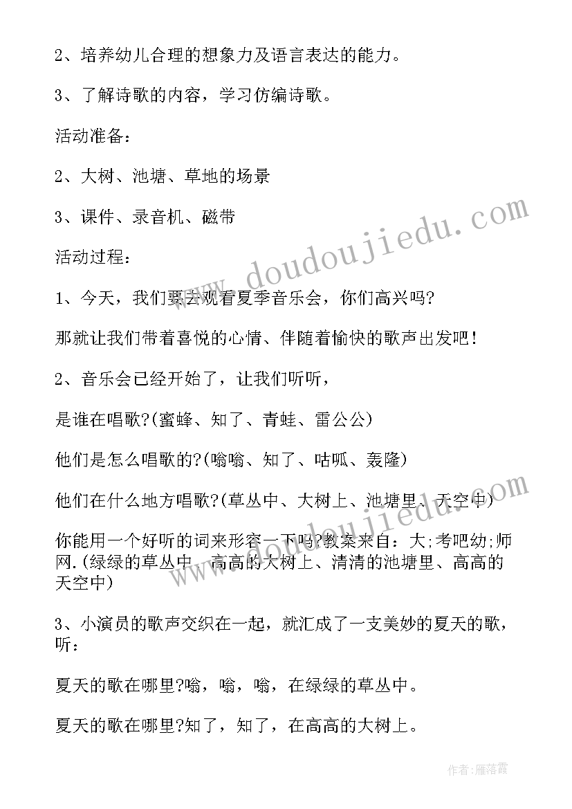 2023年音乐教案我不上你的当(通用5篇)