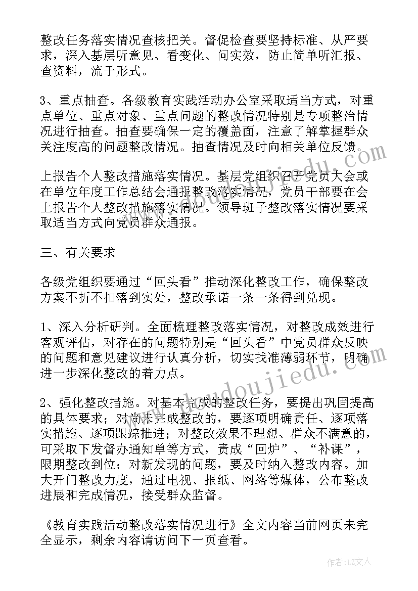 2023年春天活动的英文短语个 春节期间商场进行促销活动方案(汇总5篇)