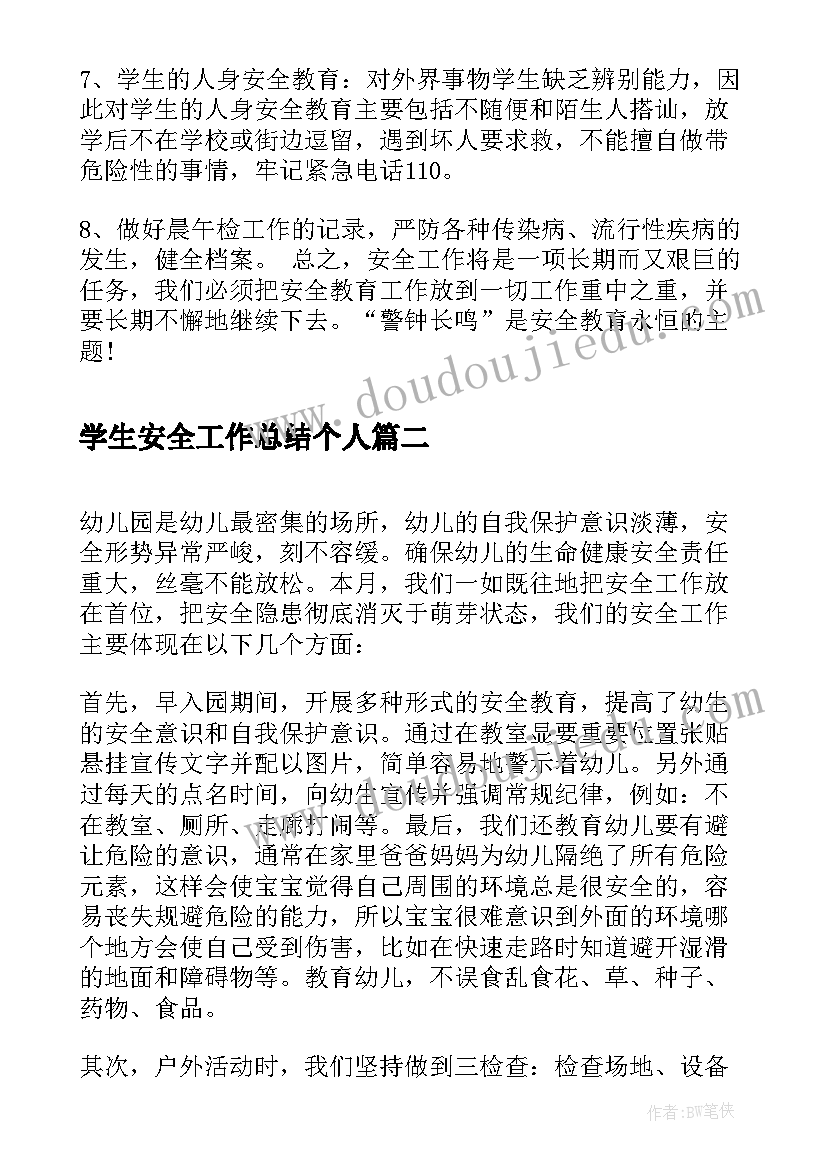 考勤制度通知文案 考勤制度更改通知(大全9篇)