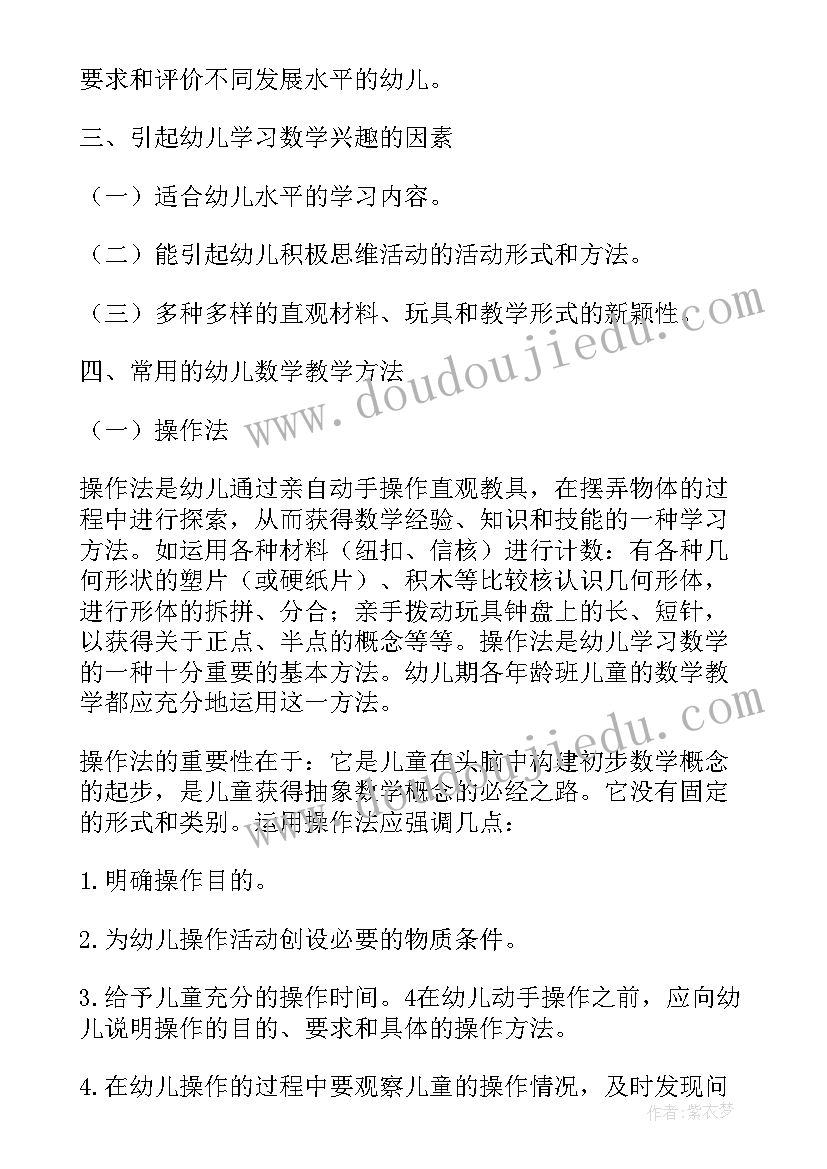 教育教学活动原则 幼儿园教育教学活动论文(实用6篇)