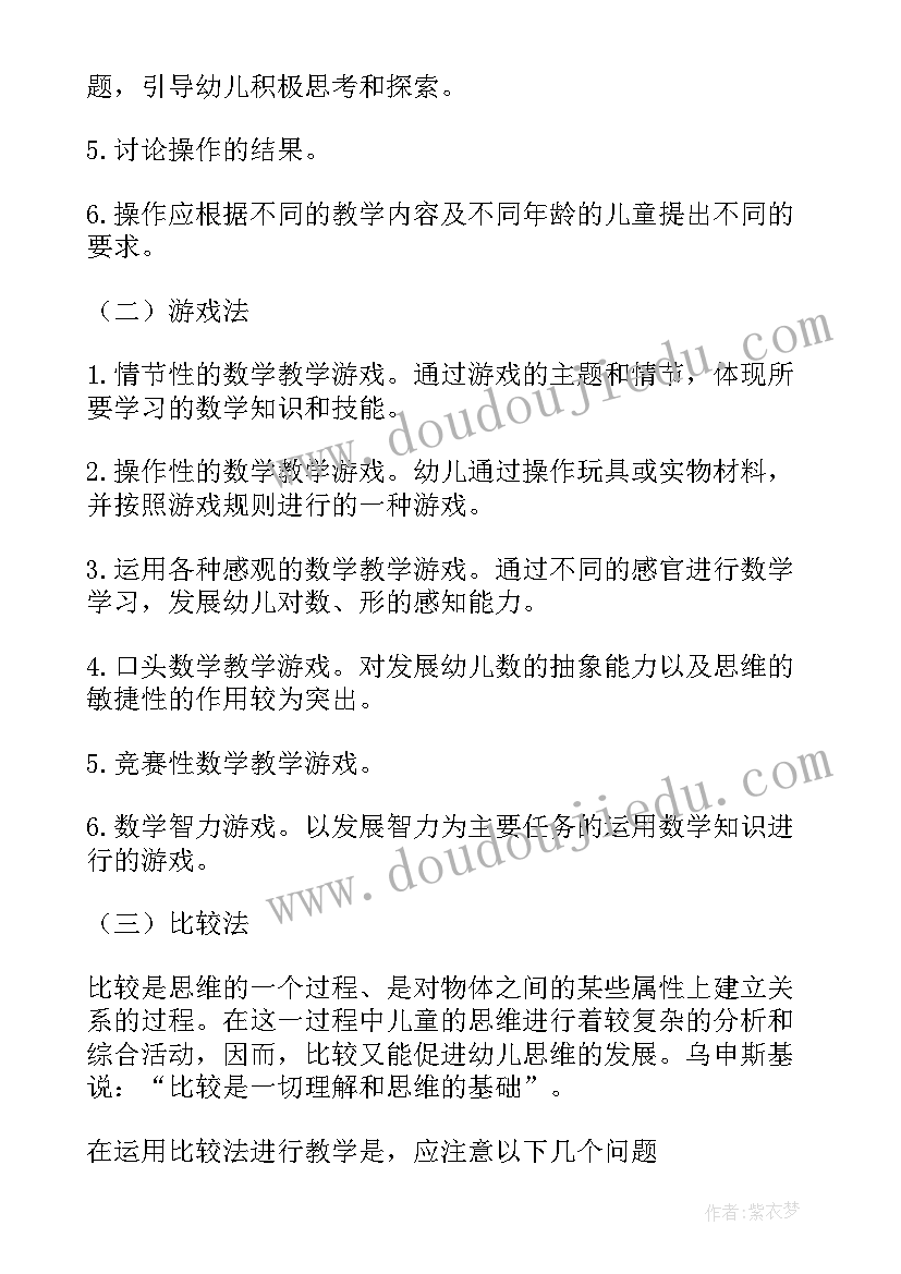 教育教学活动原则 幼儿园教育教学活动论文(实用6篇)