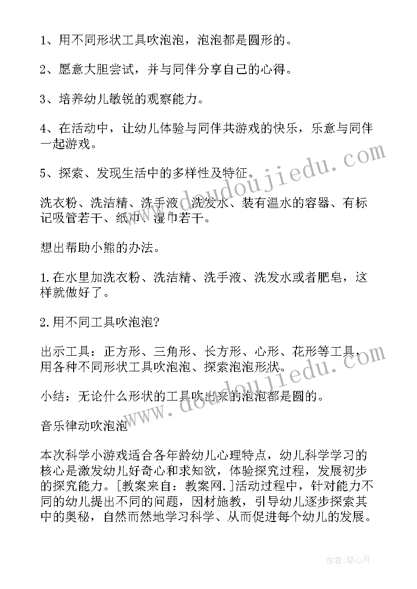 2023年幼儿园科学教案传声筒(优秀10篇)