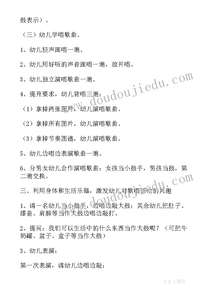 最新大班秋天歌唱活动教案反思 大班歌唱活动教案(精选6篇)