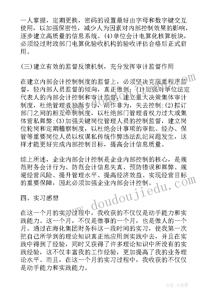 企业报告意思(优质5篇)