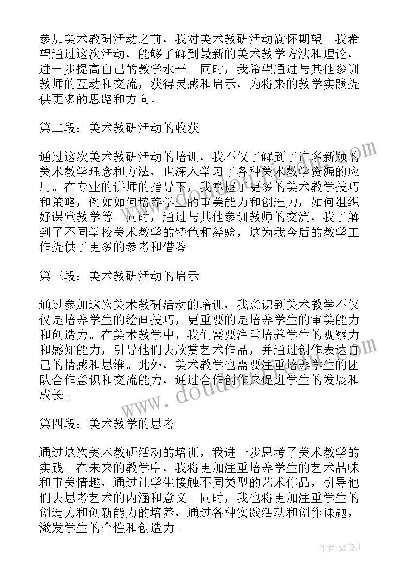 小学美术信封娃娃教学反思(优秀10篇)