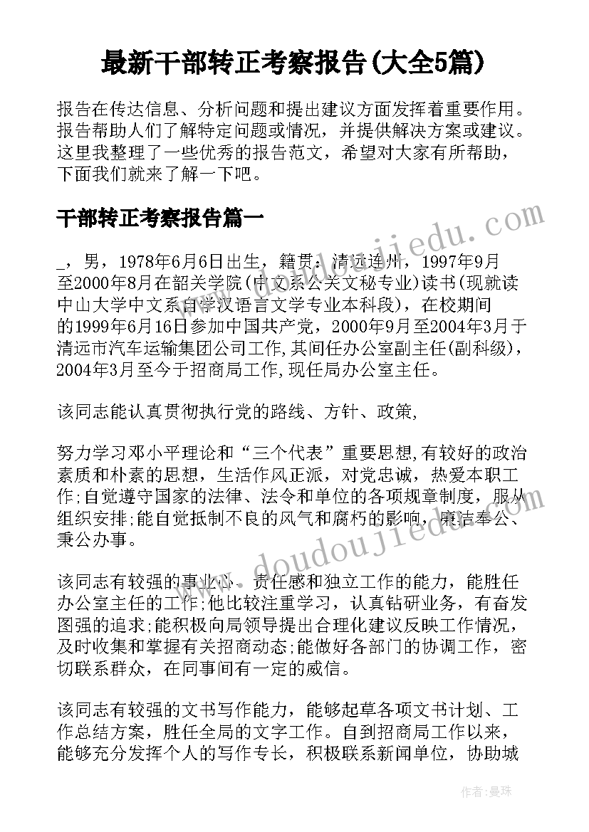 海姆立克急救法感悟(汇总5篇)