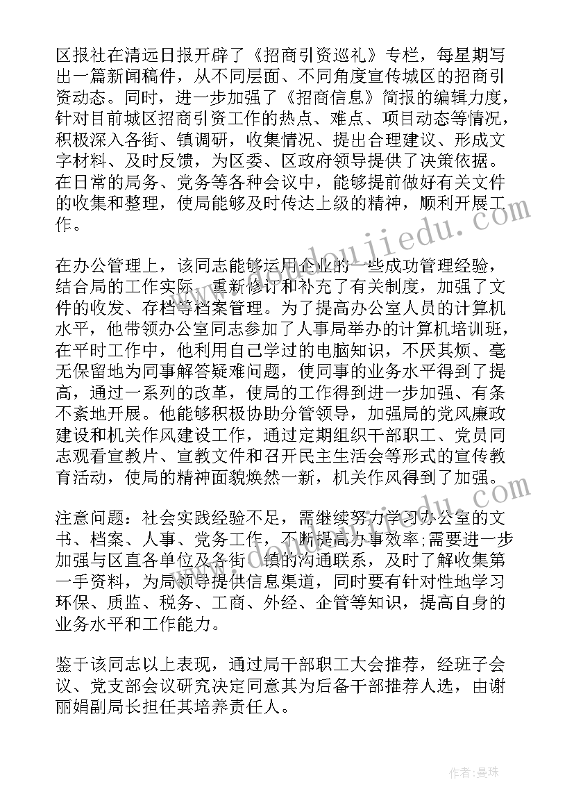 海姆立克急救法感悟(汇总5篇)