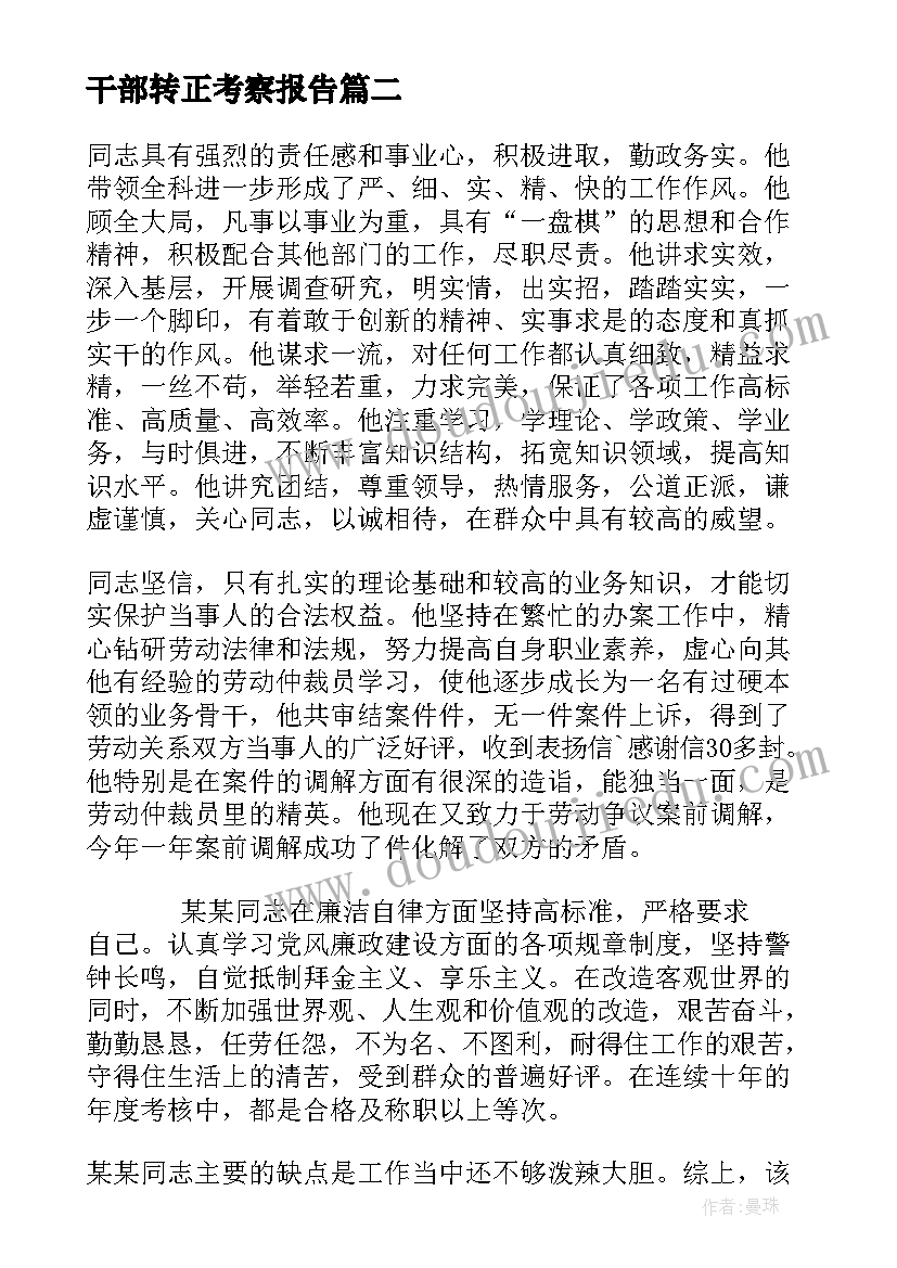 海姆立克急救法感悟(汇总5篇)