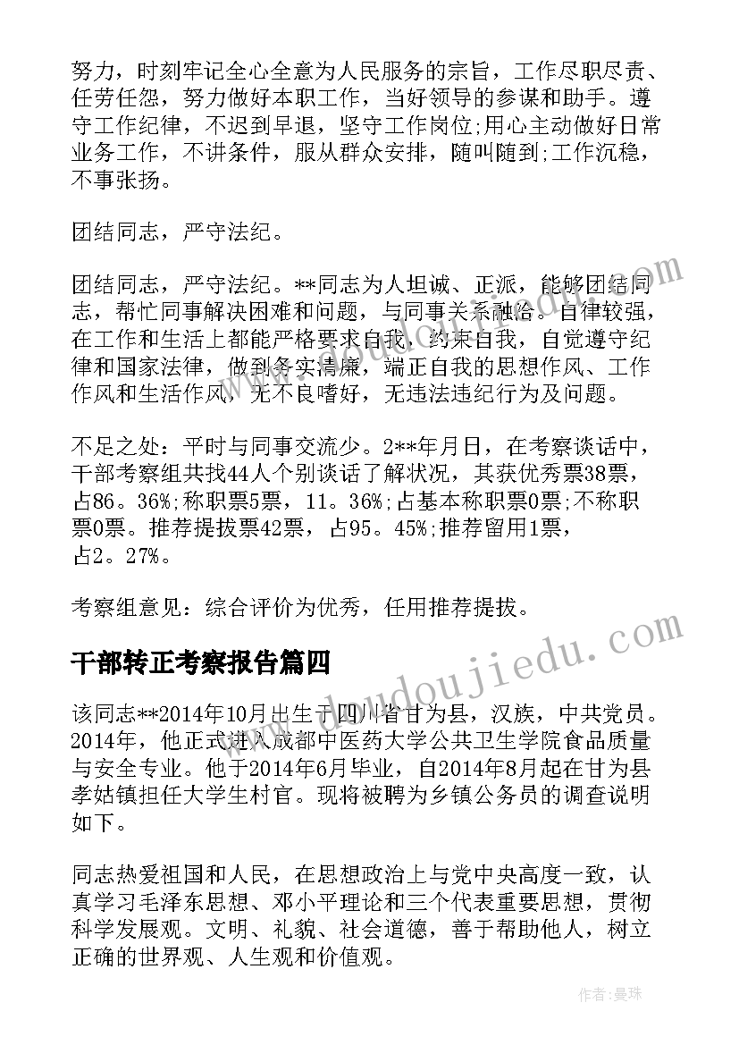 海姆立克急救法感悟(汇总5篇)