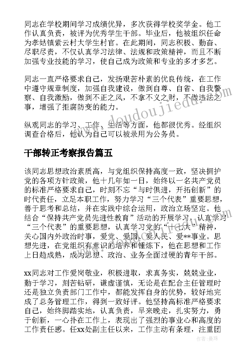 海姆立克急救法感悟(汇总5篇)