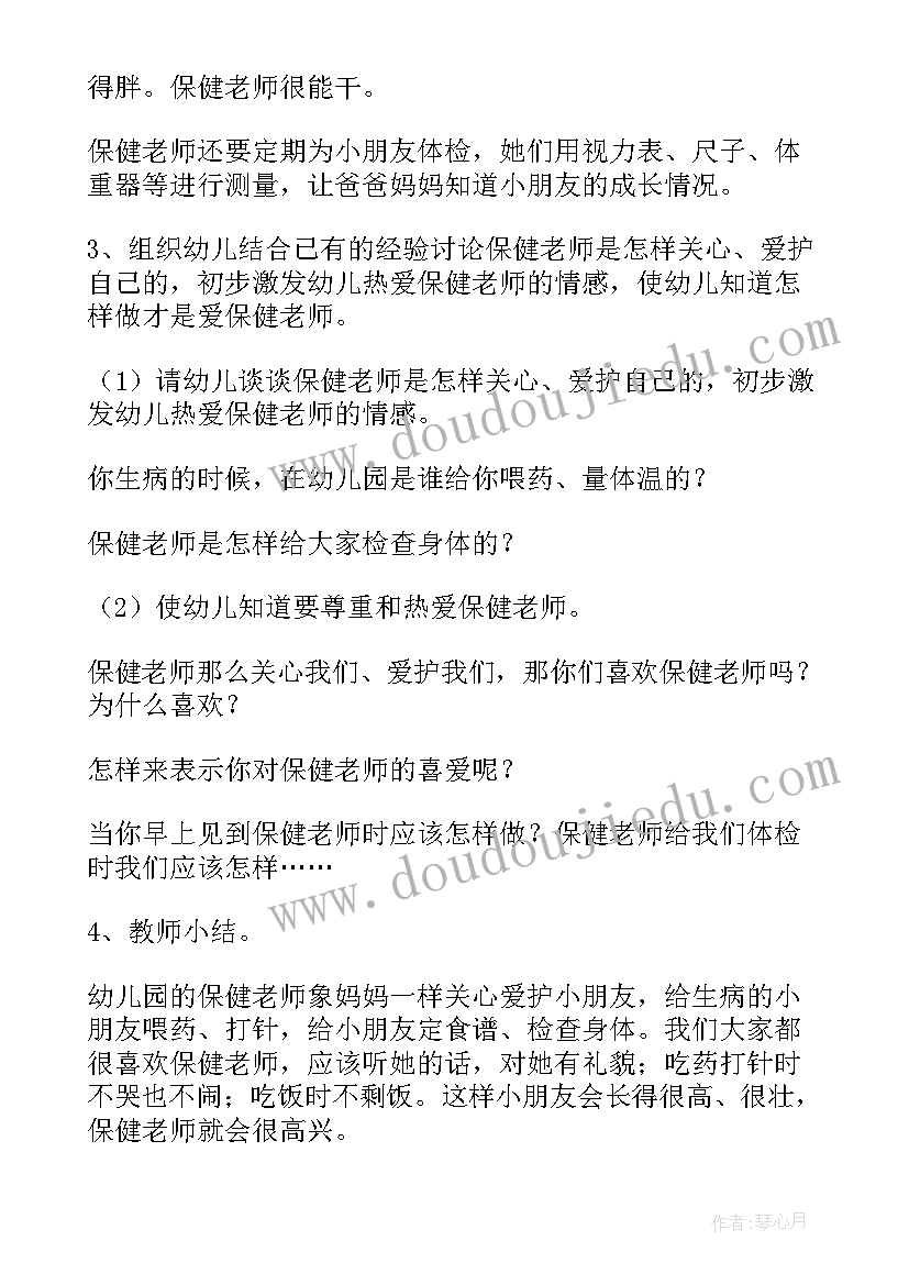 最新幼儿园狼来了活动设计 幼儿园老师教案幼儿园老师教案反思(模板5篇)