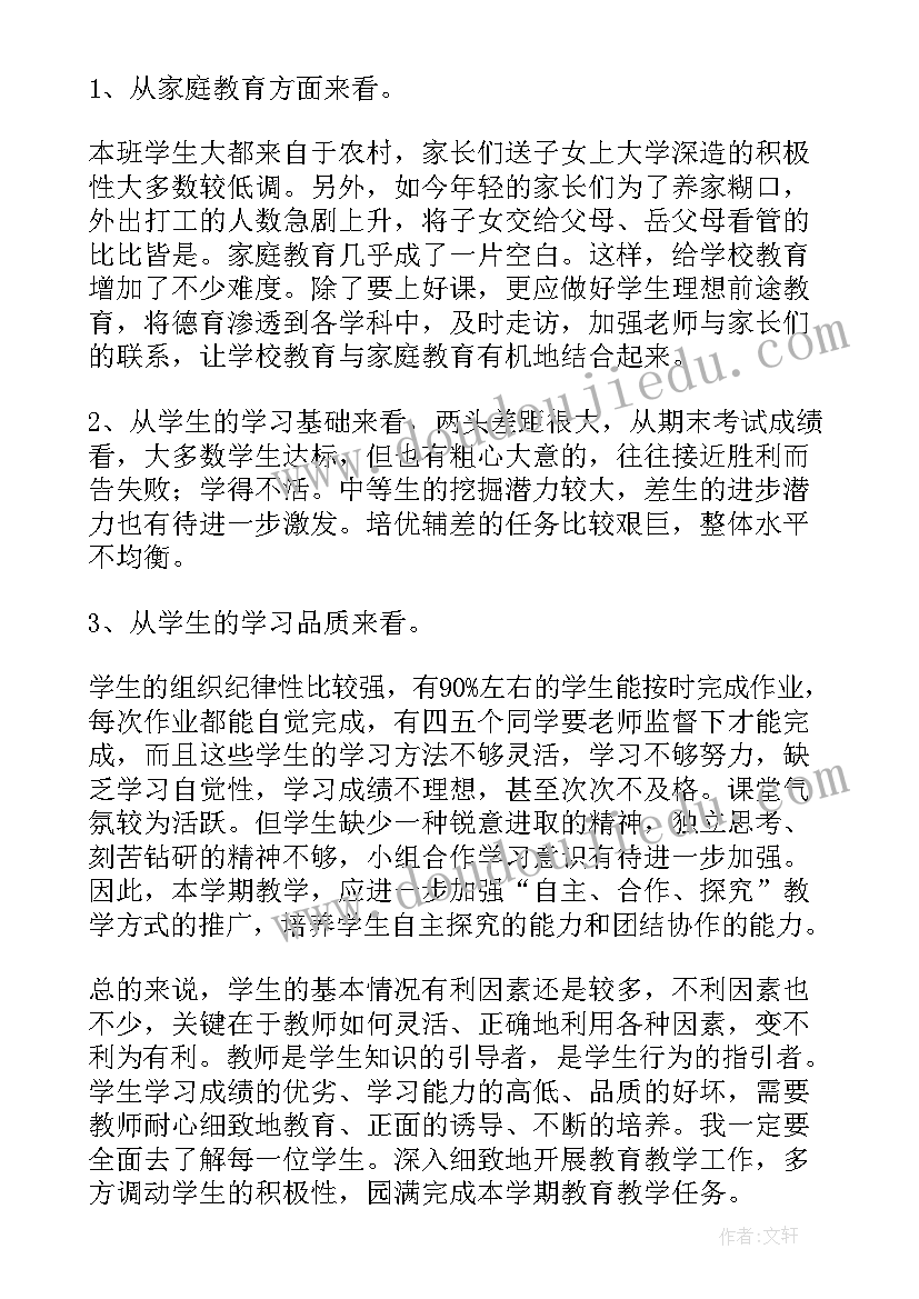 2023年班主任教学工作计划表(精选6篇)