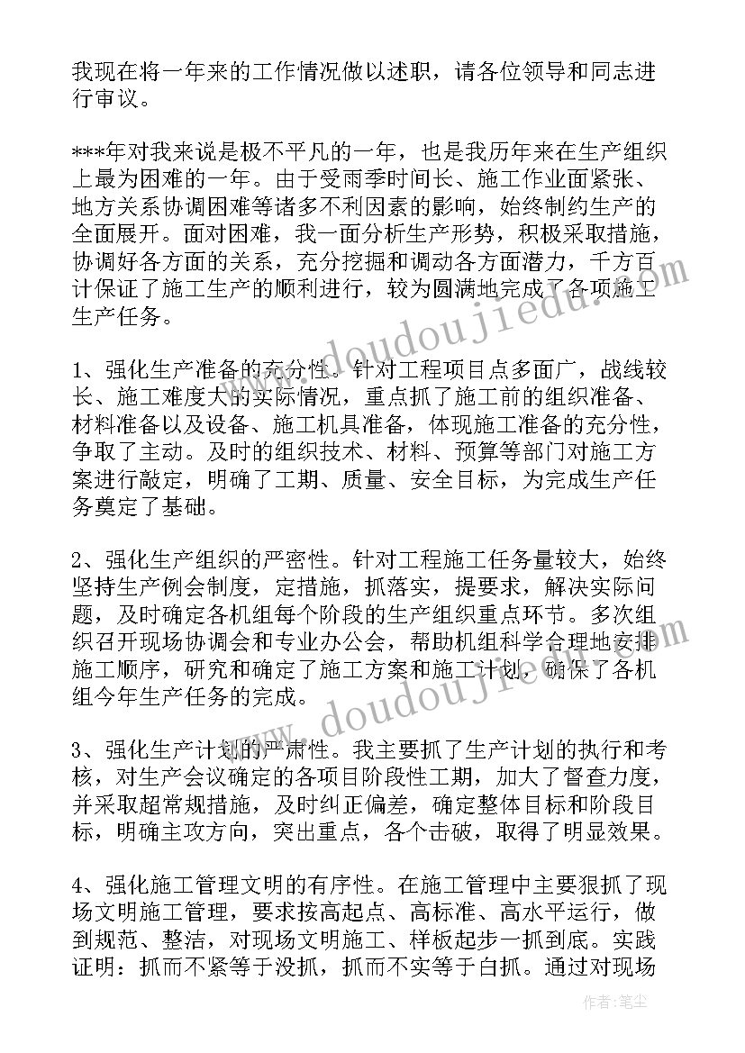 最新建筑公司年终总结报告 建筑公司年终总结(模板5篇)