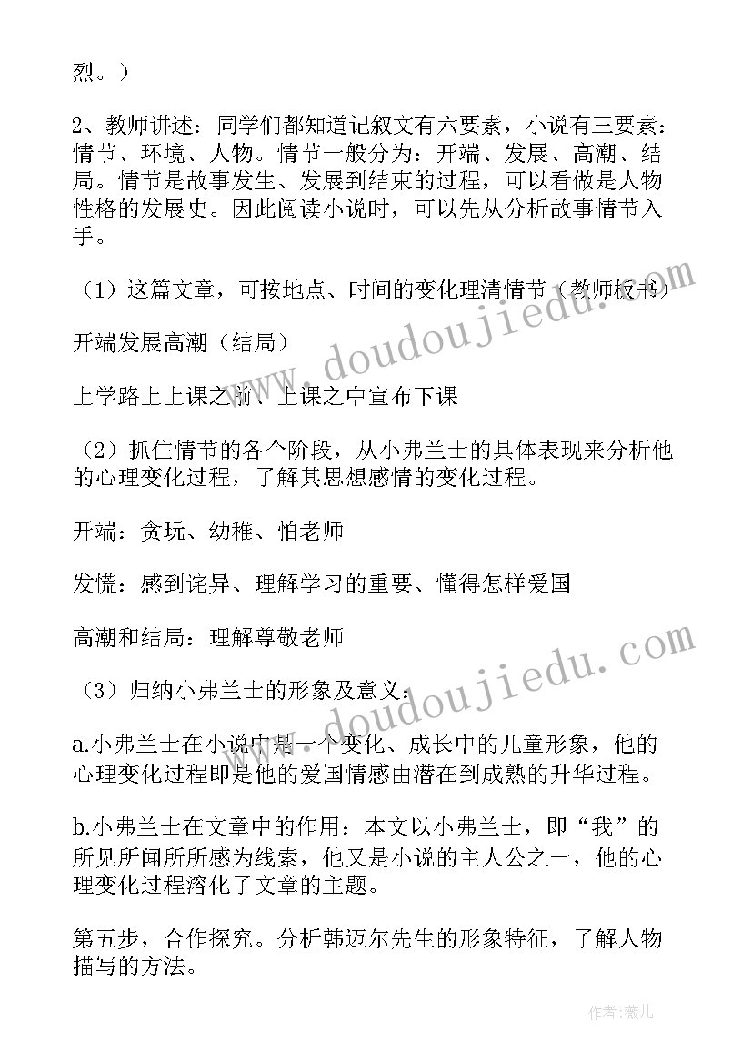 最新教学反思最后一课(实用5篇)