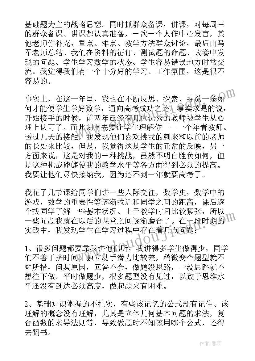 平行线教后反思 数学个人教学反思(模板9篇)