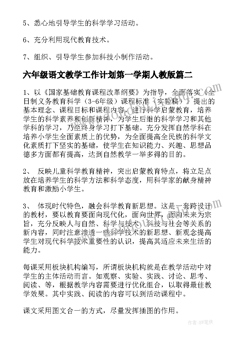 最新生家长意见 家长会老师发言稿(优秀8篇)