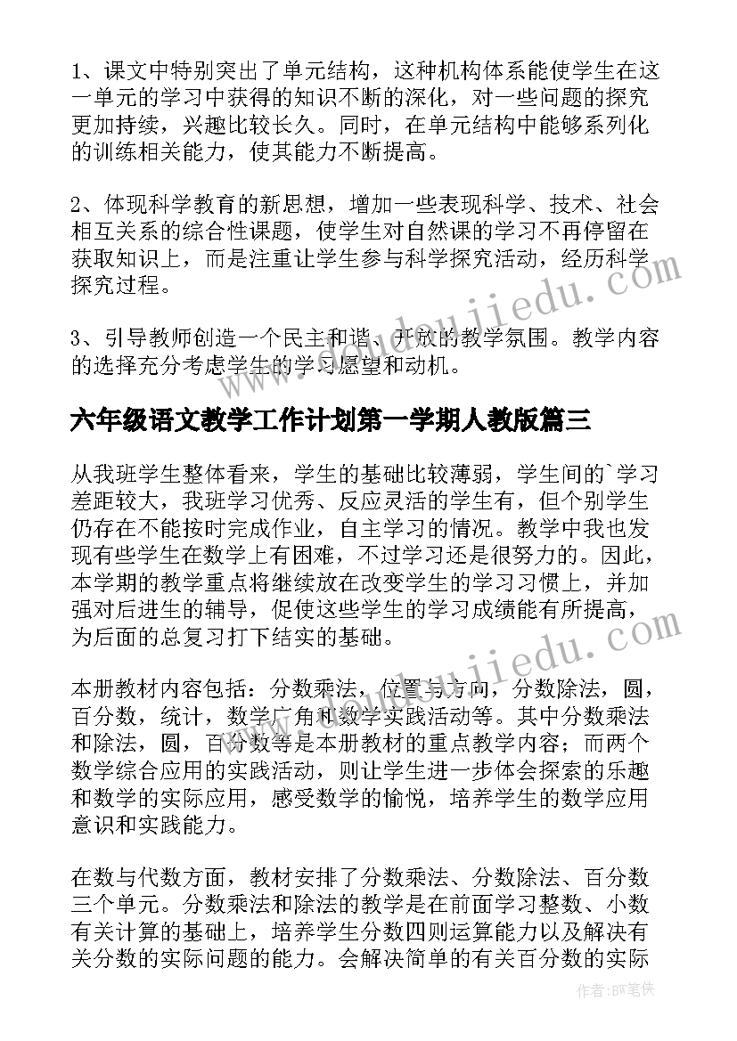 最新生家长意见 家长会老师发言稿(优秀8篇)