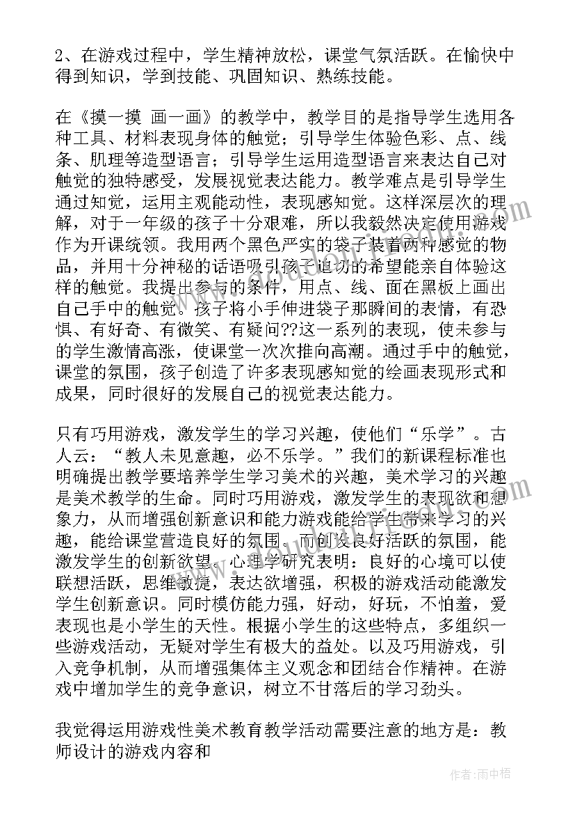 加速跑和途中跑教学反思 案例的教学反思(通用5篇)