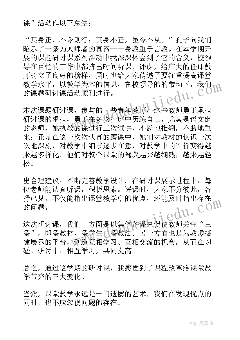 党日活动签到表 自主签到研讨活动方案(优秀5篇)