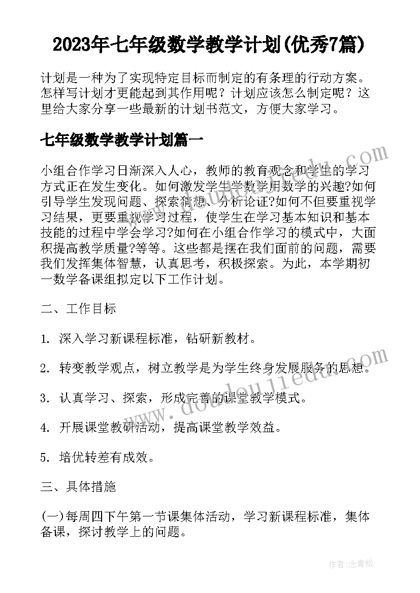 体育本学期工作总结 学期工作总结体育(实用9篇)