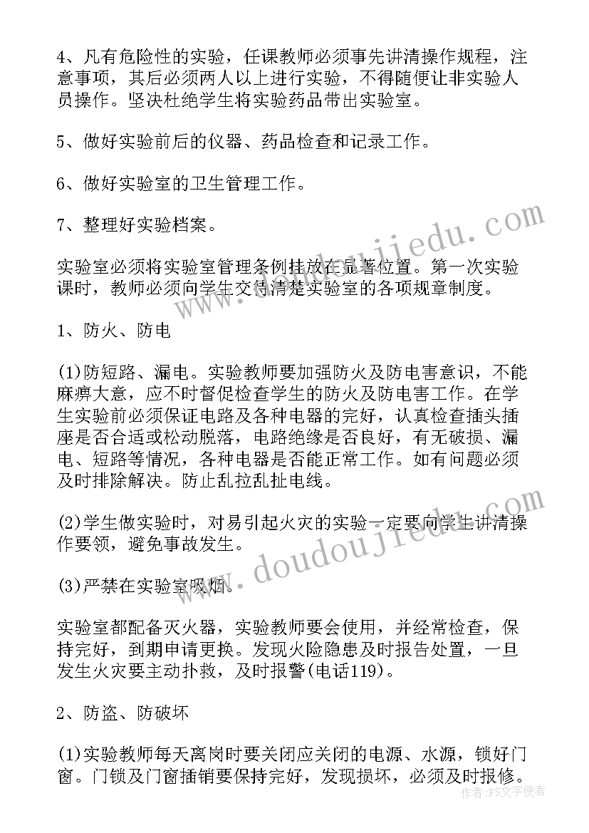 小学信息技术课题研究 小学科学实验计划(实用9篇)