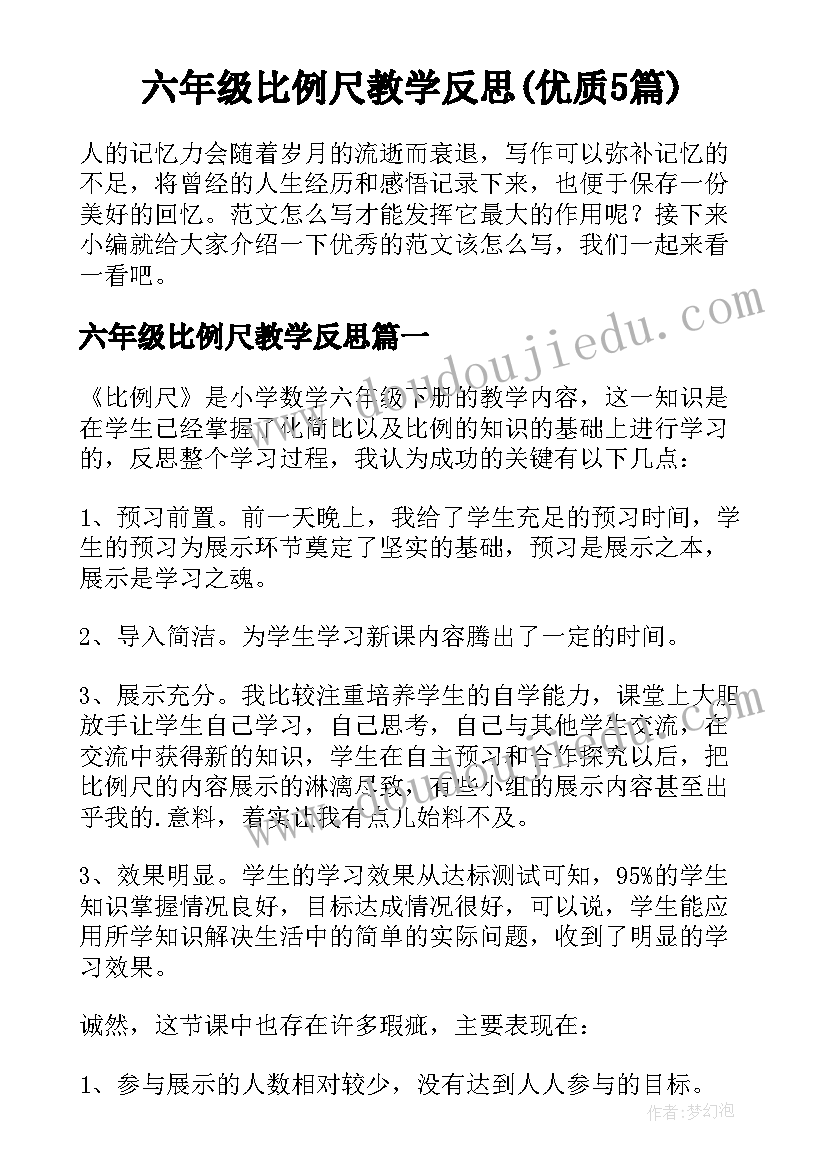 2023年互换土地协议好 农村土地互换协议(优质5篇)