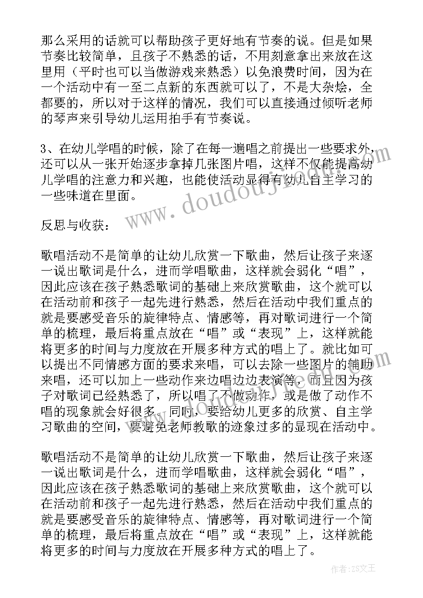 最新降落伞音乐课件 音乐教学反思(优质5篇)