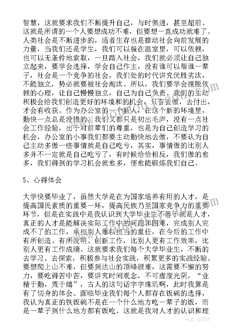 最新个人德能勤绩评价 德能勤绩学生个人评价报告(通用5篇)