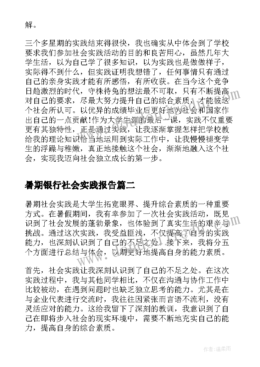 最新个人德能勤绩评价 德能勤绩学生个人评价报告(通用5篇)