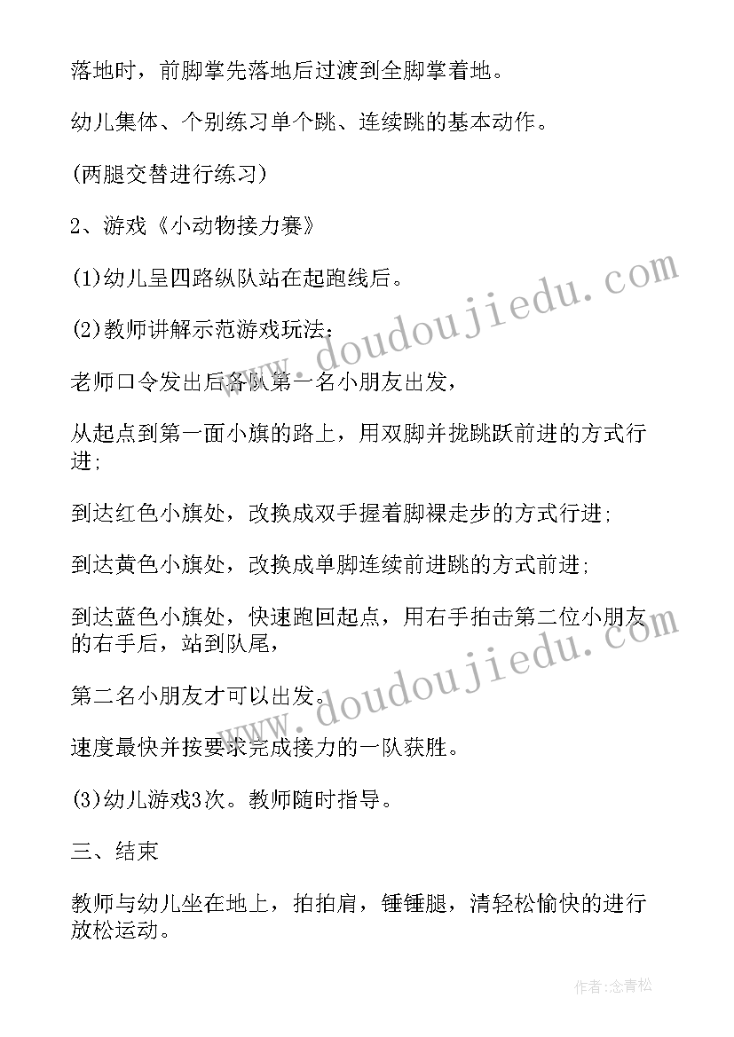 最新幼儿园小班户外活动 幼儿园小班户外活动教案(优质6篇)