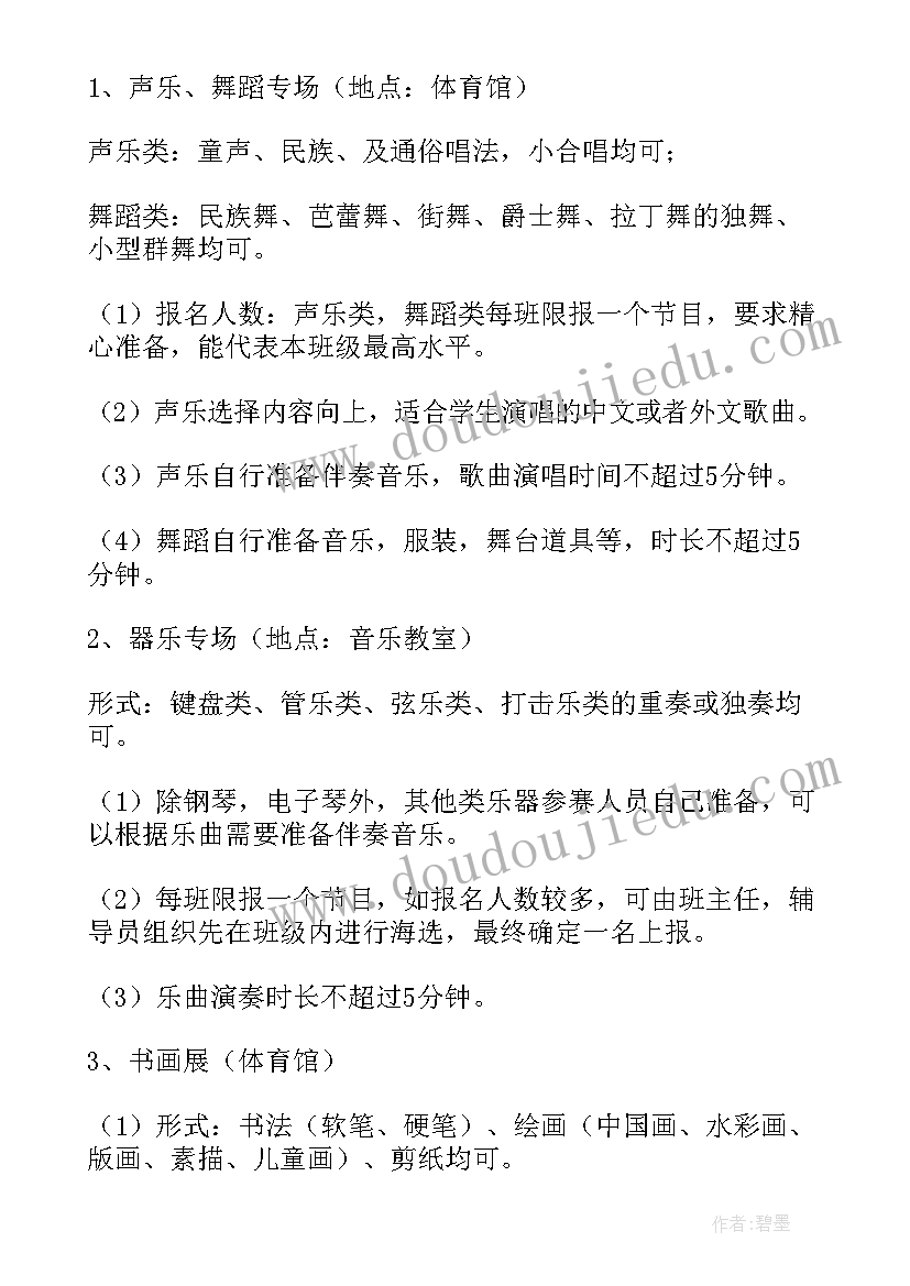 2023年少儿才艺大赛活动策划方案 才艺大赛活动策划方案(优秀5篇)