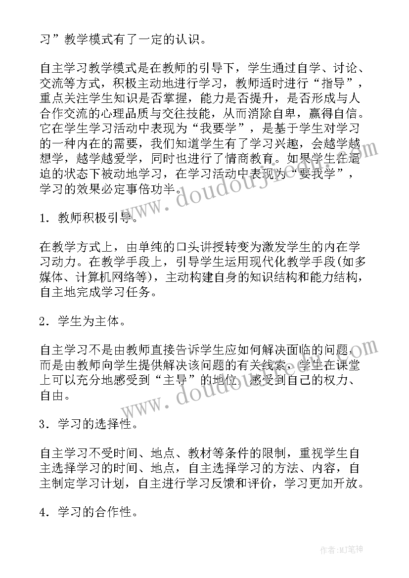 2023年注重教学反思(大全5篇)