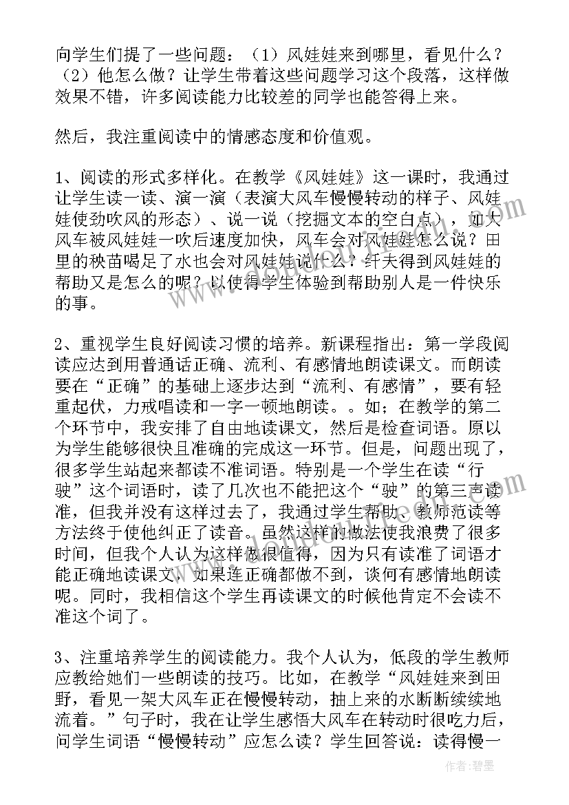 小宝宝睡着了教学反思音乐教案(实用5篇)